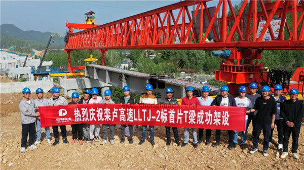 盛华集团丨栾卢高速项目山东架桥机施工现场